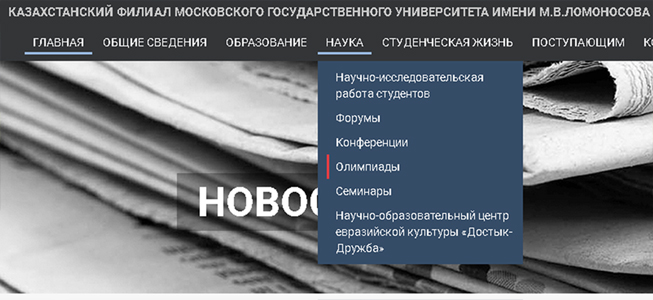 Обновлен раздел «Олимпиады»