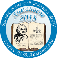 XIV Международная научная конференция  «Ломоносов – 2018»: второе инфрмационное сообщение
