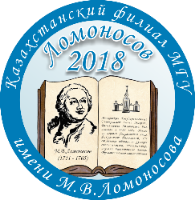 XIV Международная научная конференция «Ломоносов – 2018»: второе инфрмационное сообщение XIV Международная научная конференция «Ломоносов – 2018»: второе инфрмационное сообщение