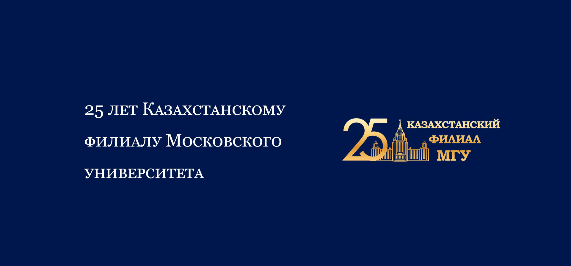 Празднование юбилея
