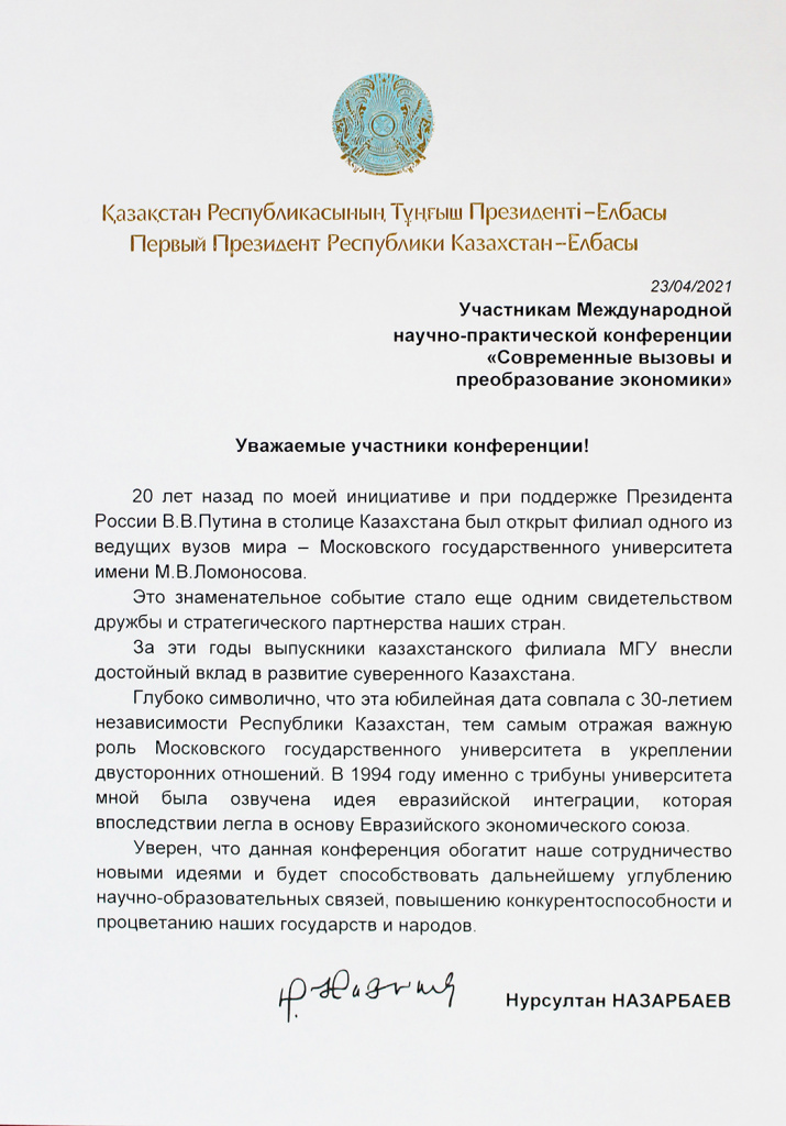 Доклад: Особенности развития экономической науки в постсоветский период