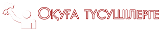 Поступающим